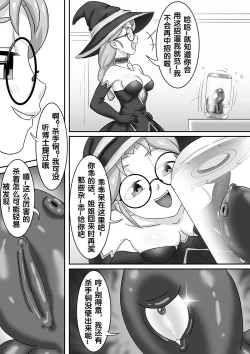 Page 121 of 寄生虫系列之钻阴虫