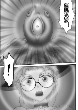 Page 122 of 寄生虫系列之钻阴虫