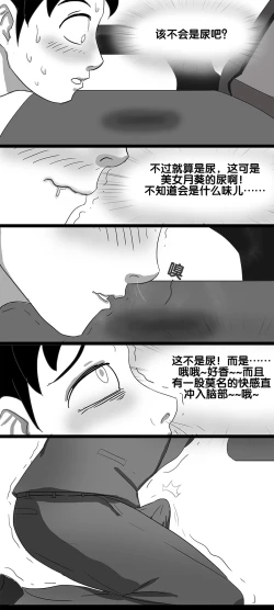 Page 18 of 寄生虫系列之钻阴虫