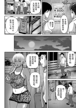 Page 4 of Class ni 1-ri Mikeikensha ga Iru
