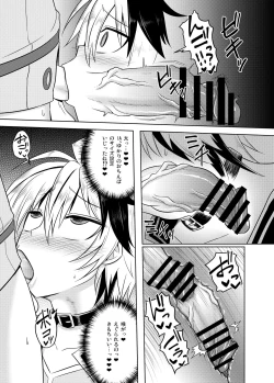 Page 21 of VOCALOID wa Nodo ga Osuki