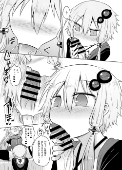 Page 7 of VOCALOID wa Nodo ga Osuki