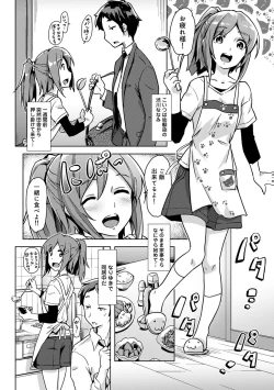 Page 118 of COMIC Ananga Ranga Vol. 63