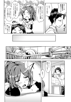 Page 122 of COMIC Ananga Ranga Vol. 63