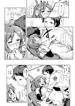 Page 133 of COMIC Ananga Ranga Vol. 63