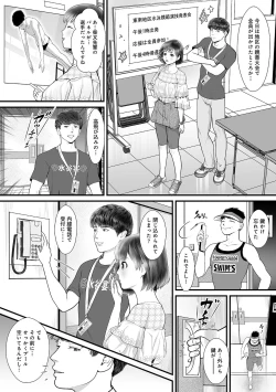 Page 149 of COMIC Ananga Ranga Vol. 63