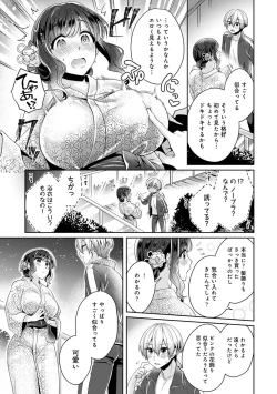 Page 241 of COMIC Ananga Ranga Vol. 63