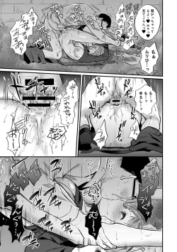 Page 307 of COMIC Ananga Ranga Vol. 63