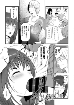 Page 321 of COMIC Ananga Ranga Vol. 63