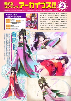 Page 364 of COMIC Ananga Ranga Vol. 63