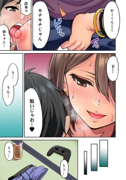 Page 49 of COMIC Ananga Ranga Vol. 63