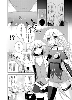 Page 10 of Shasei Kanri Iin Yukari & Akari to Shasei Suishou Iin IA & ONE