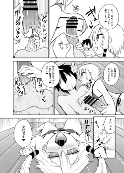 Page 20 of Shasei Kanri Iin Yukari & Akari to Shasei Suishou Iin IA & ONE