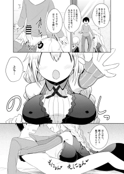 Page 5 of Shasei Kanri Iin Yukari & Akari to Shasei Suishou Iin IA & ONE