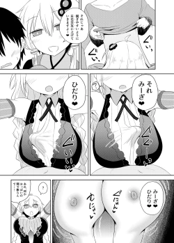 Page 7 of Shasei Kanri Iin Yukari & Akari to Shasei Suishou Iin IA & ONE