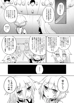Page 3 of Wakusei aria no enerugī wa min'na o kōfuku ni shimasu