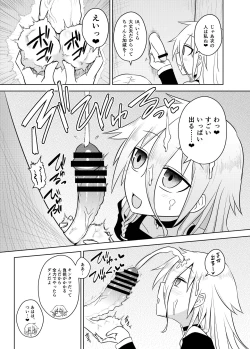 Page 5 of Wakusei aria no enerugī wa min'na o kōfuku ni shimasu