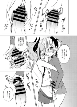 Page 13 of Hana-chan ♀ wa papa ♂ jaarimasen!