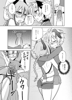 Page 14 of Hana-chan ♀ wa papa ♂ jaarimasen!