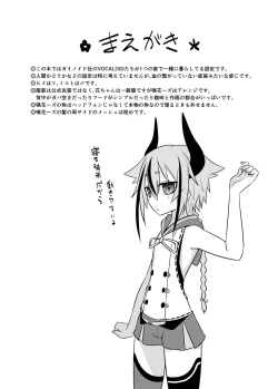 Page 3 of Hana-chan ♀ wa papa ♂ jaarimasen!