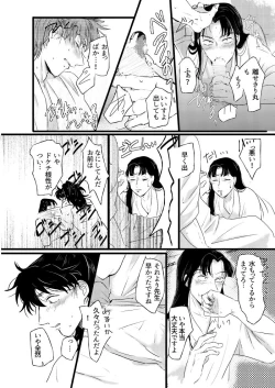 Page 12 of Shoya Shousou