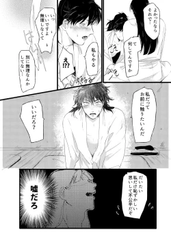 Page 13 of Shoya Shousou