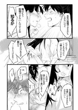 Page 17 of Shoya Shousou