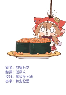 Page 25 of Tsugonoiiko | 听话的好孩子