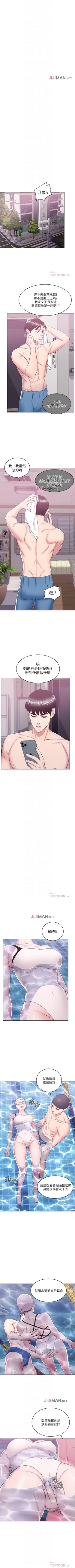 Page 139 of 【周一连载】湿身游泳课（作者：0510&TB Production） 第1~24话