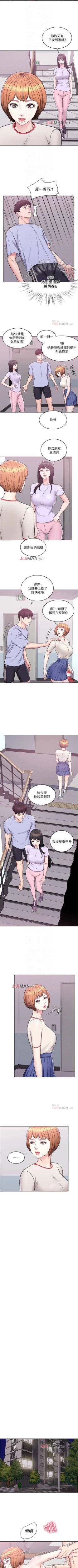 Page 36 of 【周一连载】湿身游泳课（作者：0510&TB Production） 第1~24话