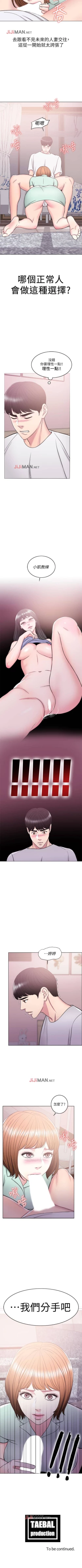 Page 87 of 【周一连载】湿身游泳课（作者：0510&TB Production） 第1~24话