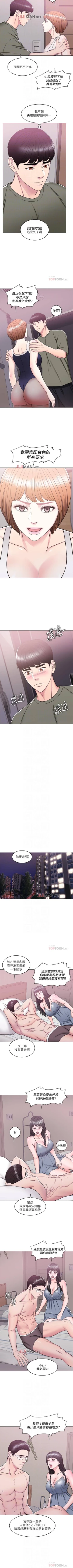 Page 96 of 【周一连载】湿身游泳课（作者：0510&TB Production） 第1~24话