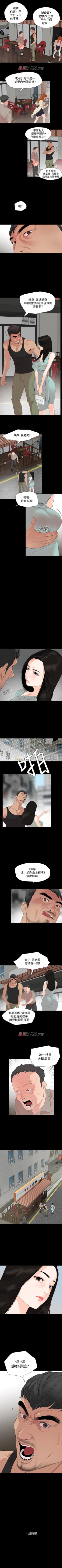 Page 15 of 【周一连载】与岳母同屋（作者: 橘皮&黑嘿嘿） 第1~18话