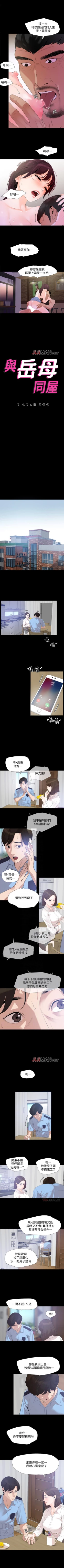 Page 23 of 【周一连载】与岳母同屋（作者: 橘皮&黑嘿嘿） 第1~18话