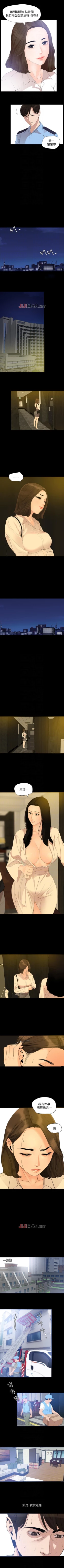 Page 24 of 【周一连载】与岳母同屋（作者: 橘皮&黑嘿嘿） 第1~18话