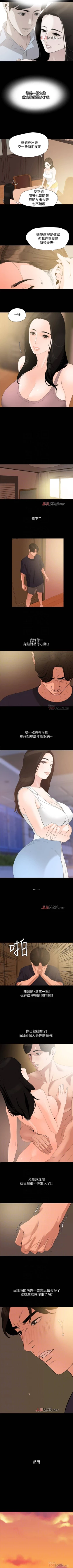 Page 59 of 【周一连载】与岳母同屋（作者: 橘皮&黑嘿嘿） 第1~18话