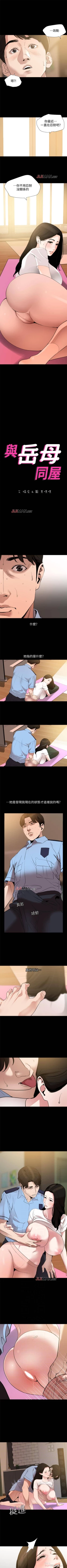 Page 64 of 【周一连载】与岳母同屋（作者: 橘皮&黑嘿嘿） 第1~18话