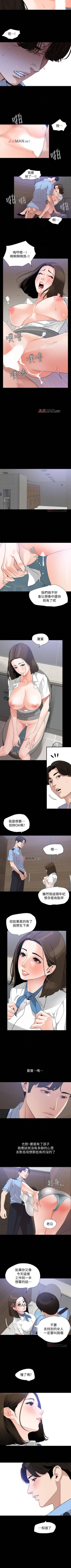 Page 77 of 【周一连载】与岳母同屋（作者: 橘皮&黑嘿嘿） 第1~18话