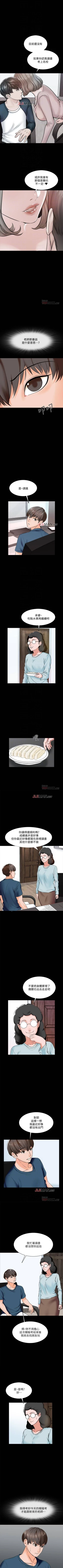 Page 101 of 【周一连载】家教老师（作者: CreamMedia） 第1~42话