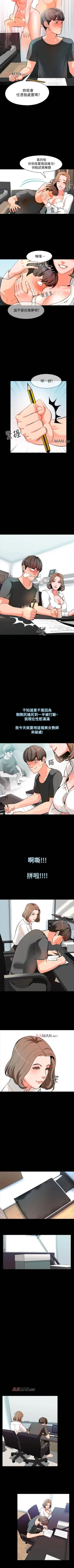 Page 10 of 【周一连载】家教老师（作者: CreamMedia） 第1~42话