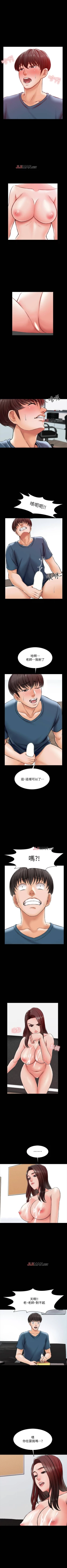 Page 112 of 【周一连载】家教老师（作者: CreamMedia） 第1~42话