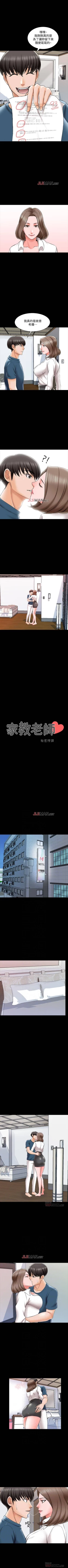 Page 136 of 【周一连载】家教老师（作者: CreamMedia） 第1~42话