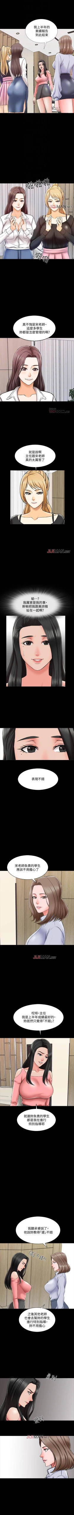 Page 145 of 【周一连载】家教老师（作者: CreamMedia） 第1~42话