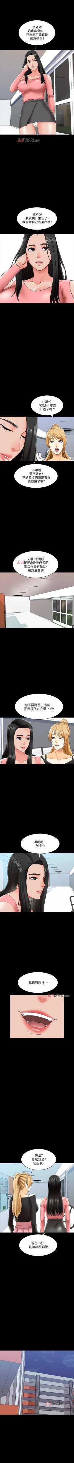 Page 147 of 【周一连载】家教老师（作者: CreamMedia） 第1~42话