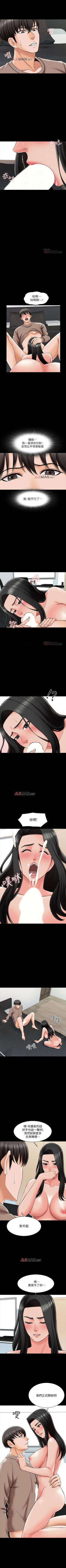 Page 159 of 【周一连载】家教老师（作者: CreamMedia） 第1~42话