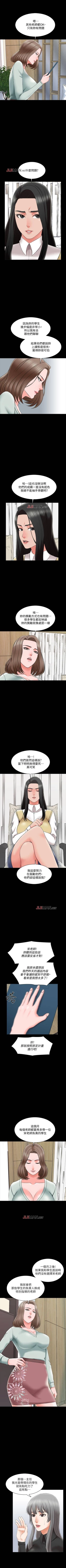 Page 183 of 【周一连载】家教老师（作者: CreamMedia） 第1~42话