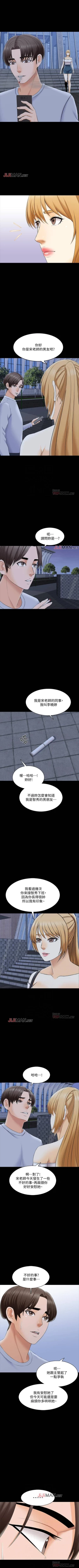 Page 187 of 【周一连载】家教老师（作者: CreamMedia） 第1~42话