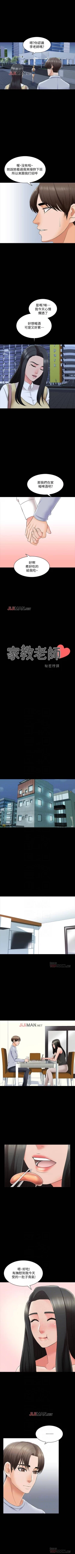 Page 192 of 【周一连载】家教老师（作者: CreamMedia） 第1~42话