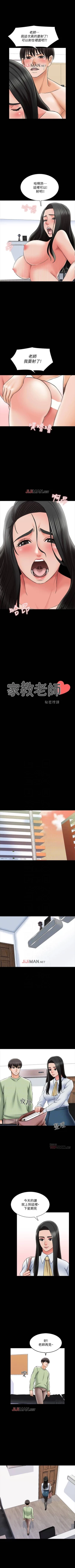 Page 213 of 【周一连载】家教老师（作者: CreamMedia） 第1~42话