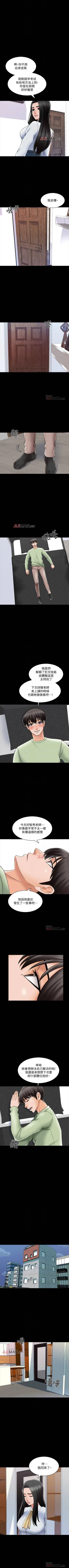 Page 214 of 【周一连载】家教老师（作者: CreamMedia） 第1~42话